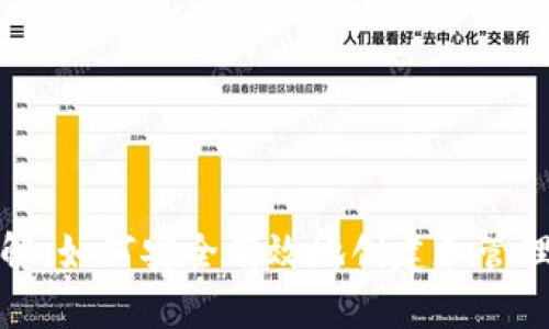 TP秘钥生成详解：如何安全有效地创建和管理你的加密秘钥